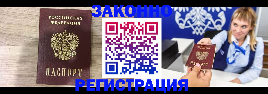временная прописка в Выборге