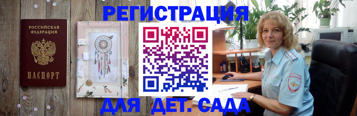 временная регистрация гарантия в Выборге