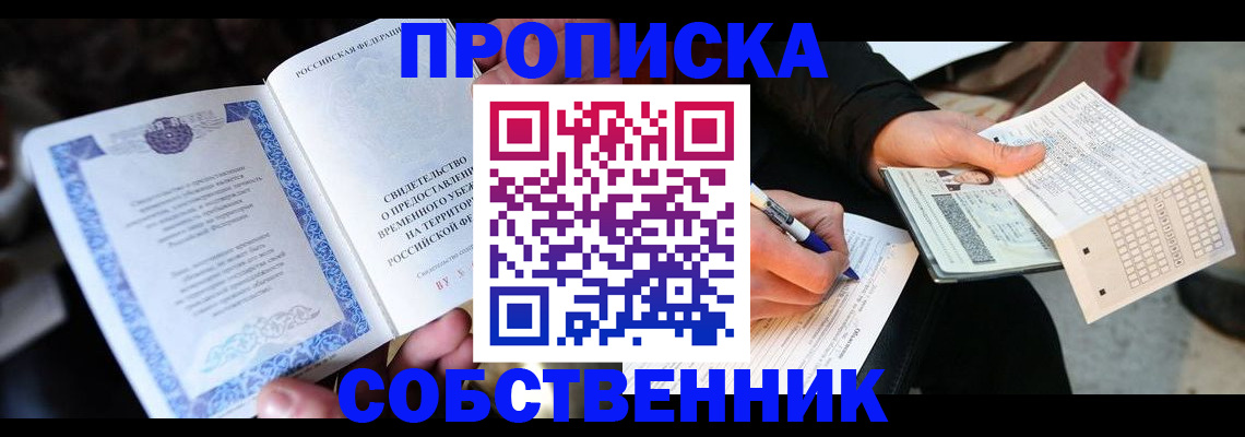 временная регистрация для всех в Выборге
