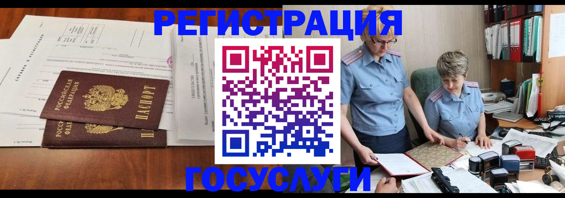 прописка штамп в Выборге