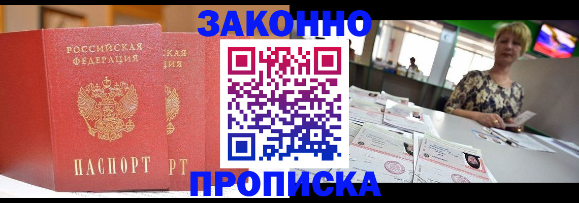 прописка паспорт в Выборге