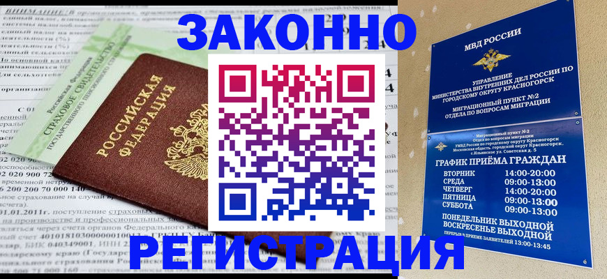 временная регистрация адрес в Выборге