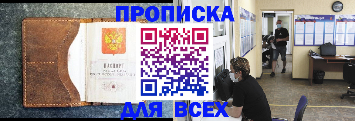 временная регистрация купить в Выборге